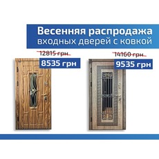 Грандіозний розпродаж вхідних металевих дверей зі склом