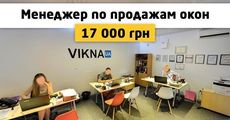 Оператор розрахунку вартості конструкцій в віконну компанію