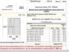 Продам розсувну систему за пів ціни