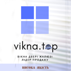 Вікна, двері, жалюзі