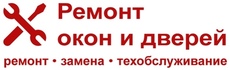 Ремонт вікон і дверей