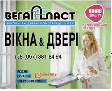 Вікна REHAU - все, що потрібно моїй родині