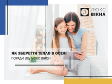 Как сохранить больше тепла в доме 🏠