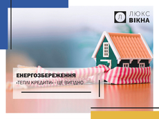 Программа «Теплые Кредиты» работает)))