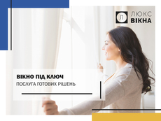 Окно под ключ хорошее решение для каждого 👍👍