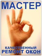 Сломалось окно, дверь, ролет? Выезд и диагностика бесплатно!