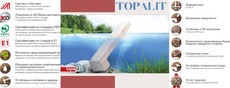 Підвіконня Topalit- гідне завершення віконних прорізів