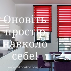 10 + 1 причина обновить оконный декор