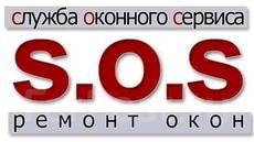 SOS (сервис оконных систем) ремонт окон