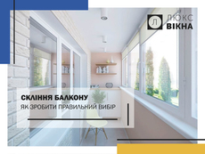 Скління балкона! ️ Як зробити правильний вибір ❓