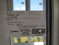 Продам склопакет Rehau від лоджії 988 грн