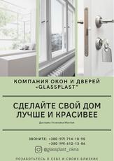 Компания окон и дверей