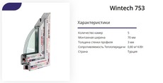 ПВХ окна Турецкого производства