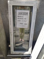 Вікна REHAU 890*1425 - 2777 грн