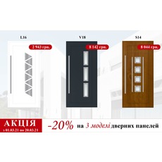 -20% на 3 модели дверных панелей МАСКО