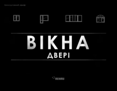 Вікна та двері REHAU Львів з безкоштовним заміром!