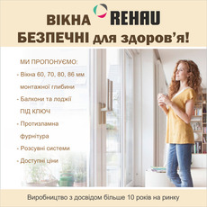 Балкони, Лоджії, Львів, Німецький Профіль
