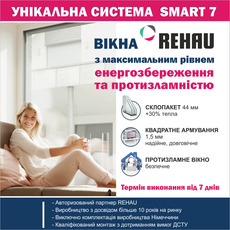 Вікна та двері REHAU Львів