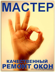 Сломалось окно, дверь, ролет? Выезд и диагностика бесплатно!