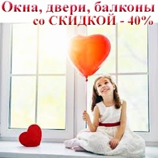 Остекление балконов, лоджий со скидкой -40%