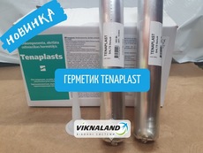 Герметик Tenaplast для будь-яких поверхонь