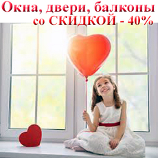 Вікна, двері, балкони від виробника зі знижкою -40%