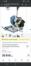 Продам оборудование для изготовления окон ПВХ