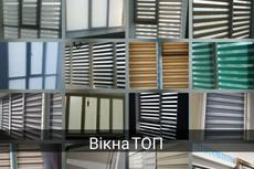 Виготовлення тканинних ролетів, день ніч