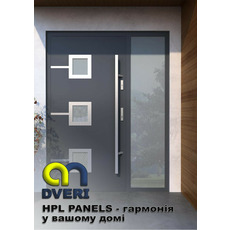 Якісні вхідні двері з HPL панелями