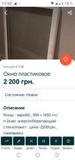 Глухе вікно
